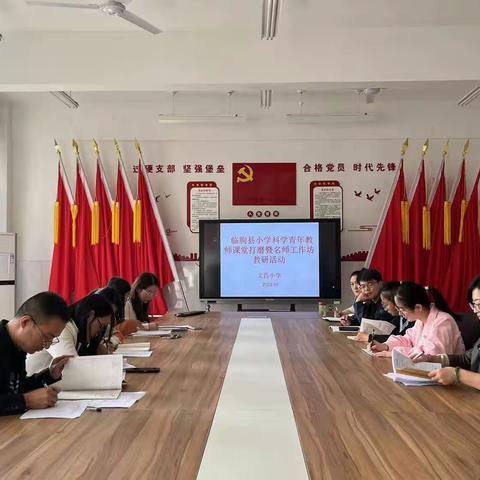 精研细磨 助力成长——临朐县小学科学青年教师课堂打磨暨名师工作坊教研活动
