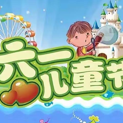 大风车幼儿园大四班“六一”活动——“萌娃篮球赛”