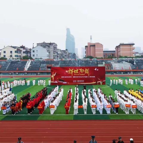 诸暨市武术协会壮丽《70周年》庆典活动