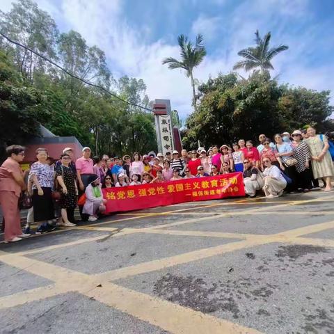 铭党恩   强党性福保街道老协党支部举行党日活动