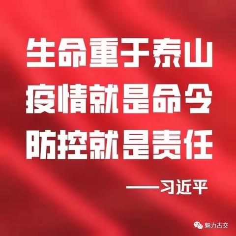 晋中传染病抗疫日记