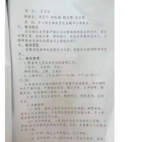 培根铸魂 启智润心 --方城县古庄店镇2023年暑期小学语数全员培训圆满落幕