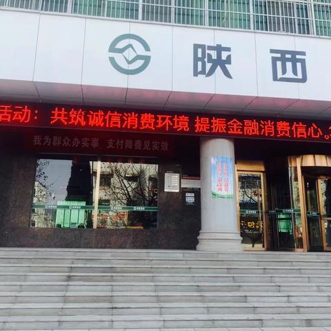 合阳联社走进老年大学开展“共筑诚信消费环境 提振金融消费信心”宣传教育活动