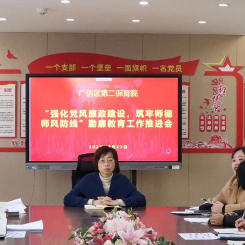 强化党风廉政建设 筑牢师德师风防线——“勤廉教育”专题系列活动