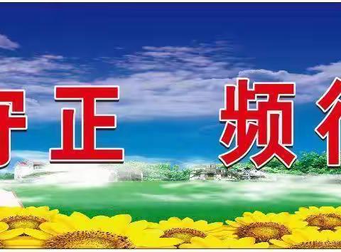 防灾减灾 共筑平安 ——印台区频阳逸夫小学开展“512防灾减灾日”系列活动