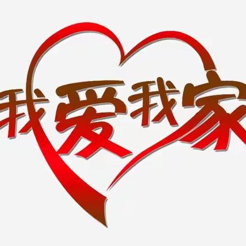 黄河口镇中学“我爱我家”第16期---庆元旦联欢晚会