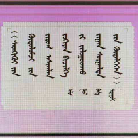  ᠲᠠᠯᠵᠢ ᠭᠣᠣᠯ ᠪᠠᠭ᠎ᠠ ᠰᠤᠷᠭᠠᠭᠤᠯᠢ ᠶᠢᠨ ᠵᠣᠬᠢᠶᠠᠨ ᠪᠢᠴᠢᠯᠭᠡ 