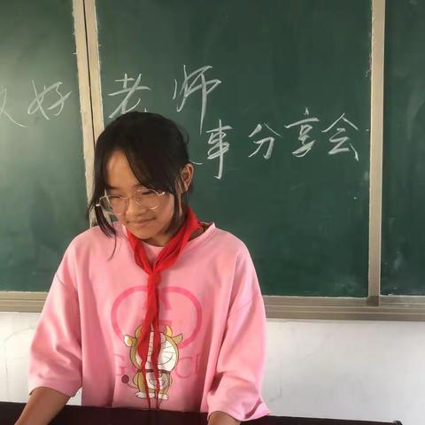 柴湖镇岗南小学致敬好老师故事分享会