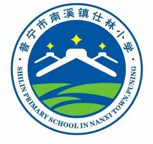 仕林小学暑假致家长的一封信