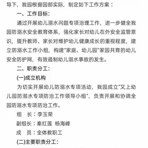 珍爱生命，谨防溺水————更乐镇中心校开展防溺水安全教育系列活动