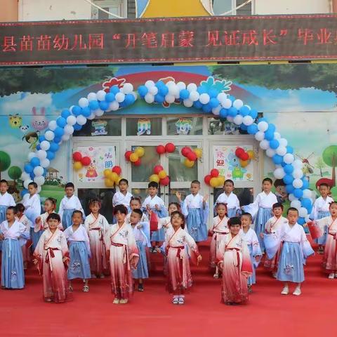 开笔启蒙，见证成长