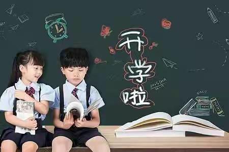 疫情防控不松懈，应急演练筑防线--汝州市向阳小学新学期疫情防控工作纪实