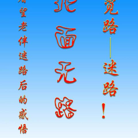 汪武工作坊的美篇