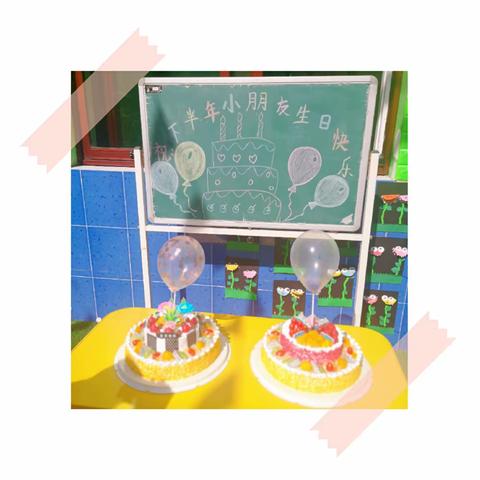 ✨前进幼儿园2019年7—12月份宝贝生日party🎂💐💐