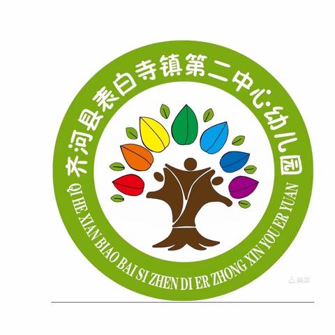 科学衔接 共育未来——齐河县表白寺镇第二中心幼儿园大一班幼小衔接家长开放日活动