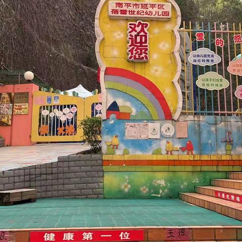 幼儿园2021年春季开学温馨提示