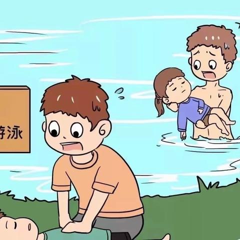 加强教育严监管，                                    防范溺亡保安全
