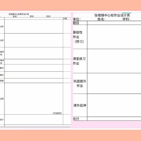 赛设计，展风采，提素养——张楼镇中心校教师现场教学设计及作业设计比赛现场