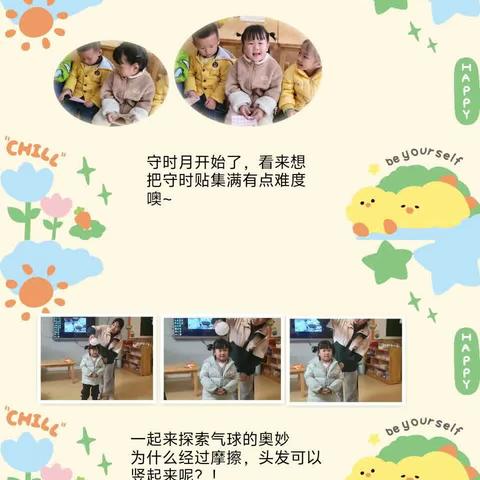 陈雅楠小朋友的成长册