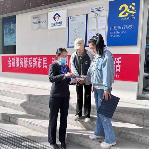 金融服务情系新市民 消保护航百姓美好生活