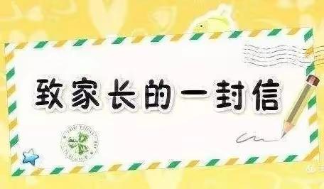 新街中学2022年寒假安全及期末考试期间安全致家长的一封信