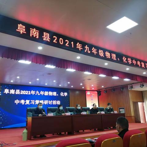 携手名师聚二初，潜心教研促教学