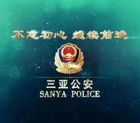 【崖州大队】路长制每日战报（2023年04月08日）