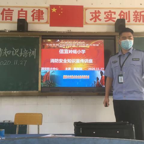 池洞岭砥小学消防知识培训班