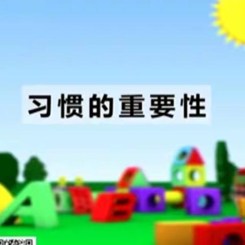 七年22班家长观看《如何培养孩子良好的行为习惯》家庭教育讲座有感