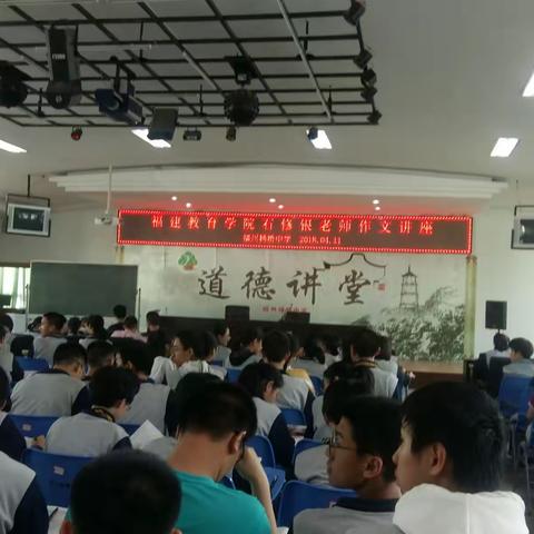 专家作文讲座，助力我校中考