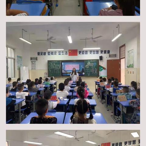 金秋九月开学季，风起叶落聚迎新——三棵树小学“开学第一课”活动报道