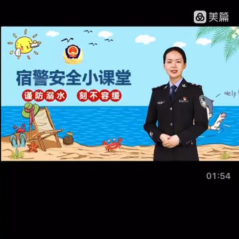 夏季防溺水，安全度暑假——三棵树小学防溺水安全教育