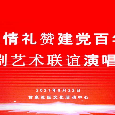 继承杨派艺术 唱响上海声音～ 杨慧飞沪剧艺术联谊演唱会纪实（更新版）