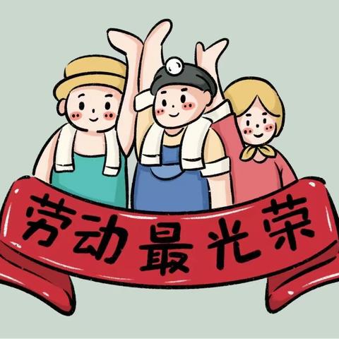 建州教育总校第二小学三年级六班——“最美生活小达人劳动技能大赛”