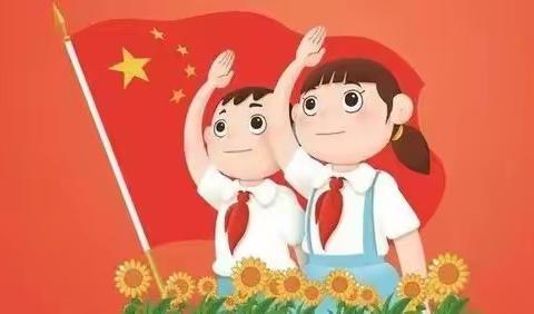 童心向党，快乐成长——小泊头镇第三小学少先队员入队活动