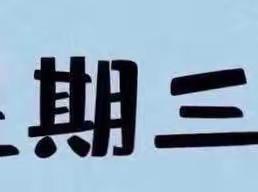 “不负美食，共享时光”——机关幼儿园龙润分园