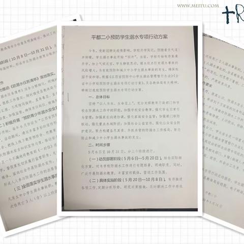 珍爱生命    预防溺水——平都二小开展防溺水系列安全教育活动