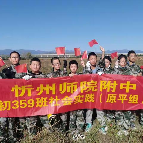 【附中学子这样过国庆】劳动献礼国庆    收获“红”火日子——忻州师院附中初359班原平组2022年国庆假期实践活动