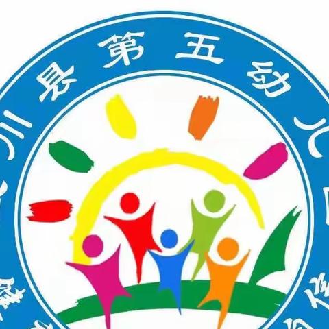 致敬每一个“她”——武川县第五幼儿园三八妇女节主题活动