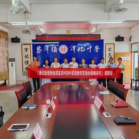 专家莅临精指导，筑梦前行再扬帆——市县专家指导谭兆中学英语课题活动