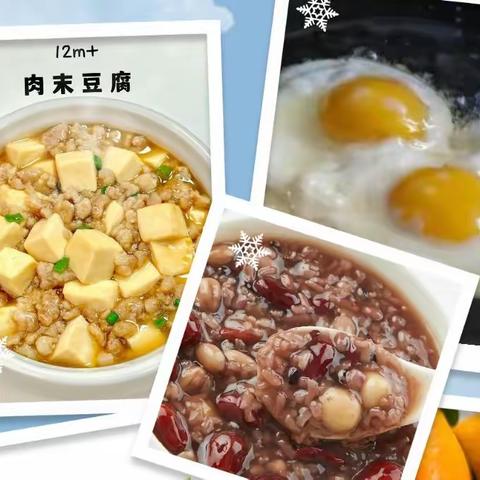 北码“食”光——利津县汀罗镇北码社区幼儿园一周食谱（1.22-1.26）