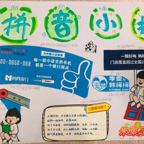 聚力“双减” 特色作业亮风采