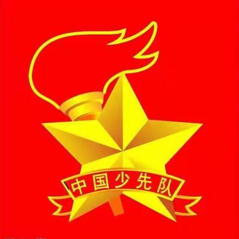 “红领巾相约中国梦，我为队旗添光彩”——六间小学建队日主题活动