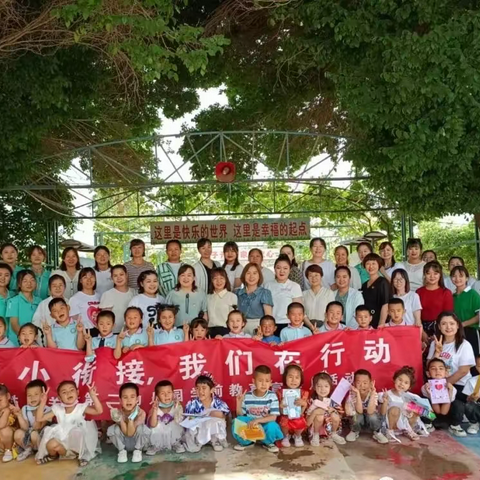 市二幼教育集团（和什力克乡幼儿园）开展“幼小衔接，我们在行动”——学前教育宣传月启动仪式暨兵地融合共建活动