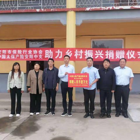 爱心捐款暖民心，情系乡村助振兴
