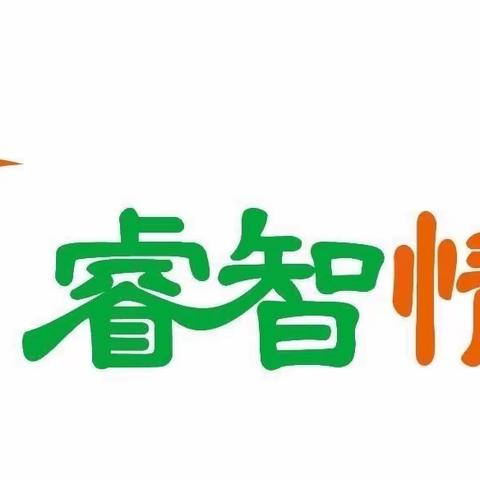 跃华幼儿园——睿智情商第十一周《潜能花园》