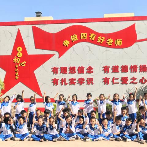 心有所信•方能远行 —— 光明小学一年级7班学年班级小结