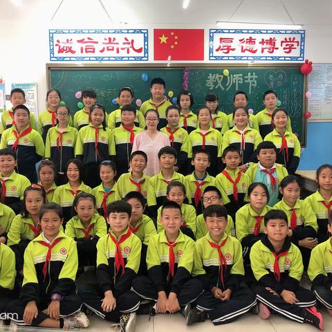 甘南县东阳镇小学六年三班庆祝教师节队会