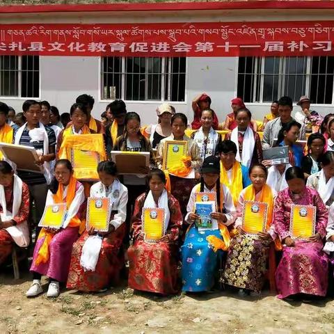 གསབ་སྦྱོང་འཛིན་གྲྭ་སྐབས་བཅུ་གཅིག་པ་ལེགས་འགྲུབ་བྱུང་བ་་་་་་་་