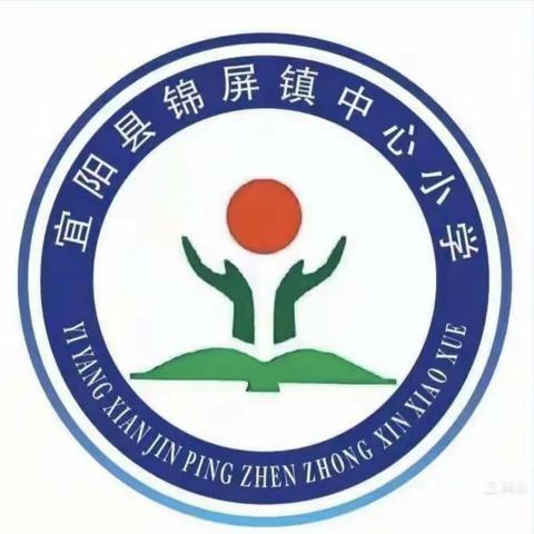 朝气蓬勃，强身健体。锦屏镇中心小学寄宿部体育社团